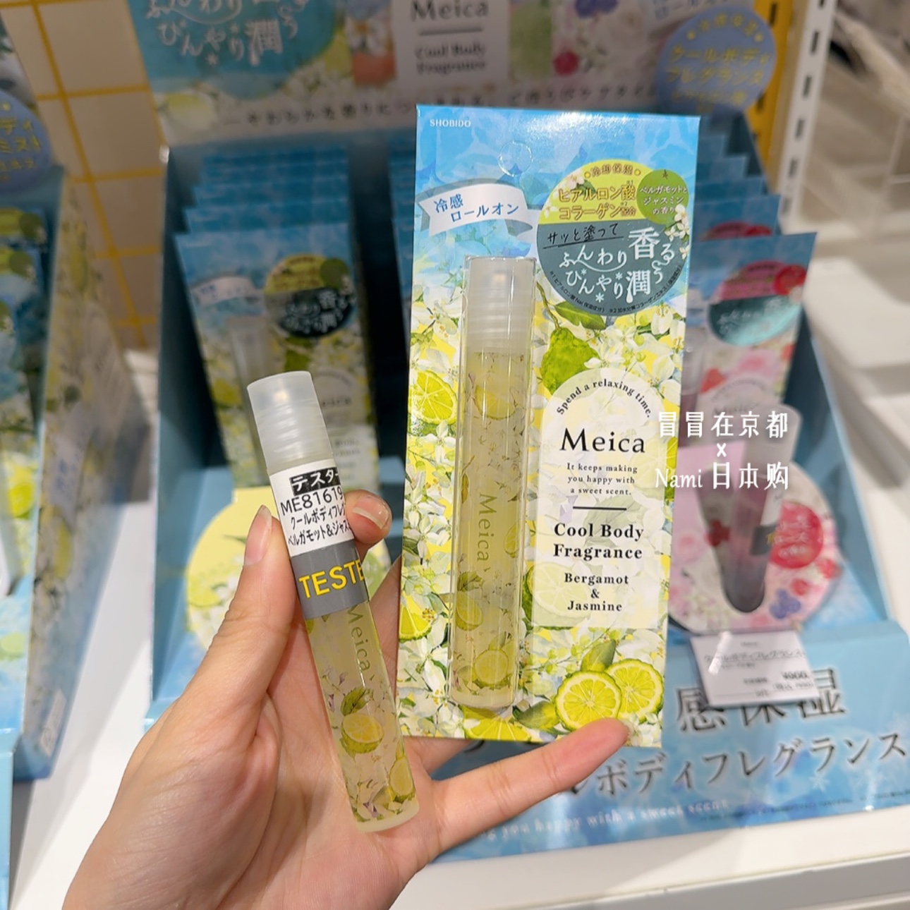 日本 Meica 2025夏季限定 冷感清凉香氛滚珠 小巧便携 夏日神器