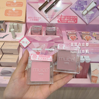 樱花牛奶！日本 Muice 单色腮红自然血色细腻光泽提升气色3.1发售