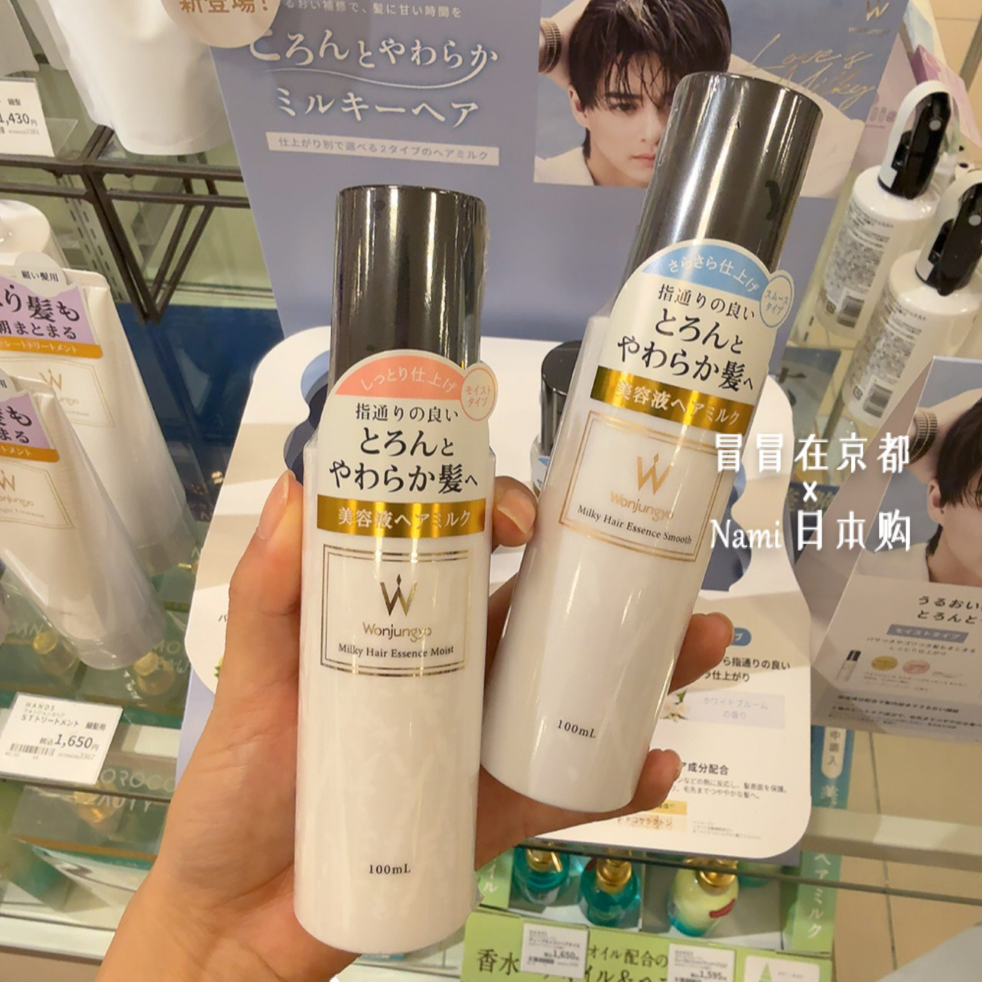 日本 Wonjungyo 2025秋季新品 免洗精华护发乳液 修护顺滑不打结