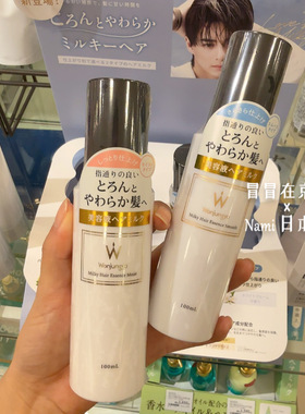 日本 Wonjungyo 2025秋季新品 免洗精华护发乳液 修护顺滑不打结