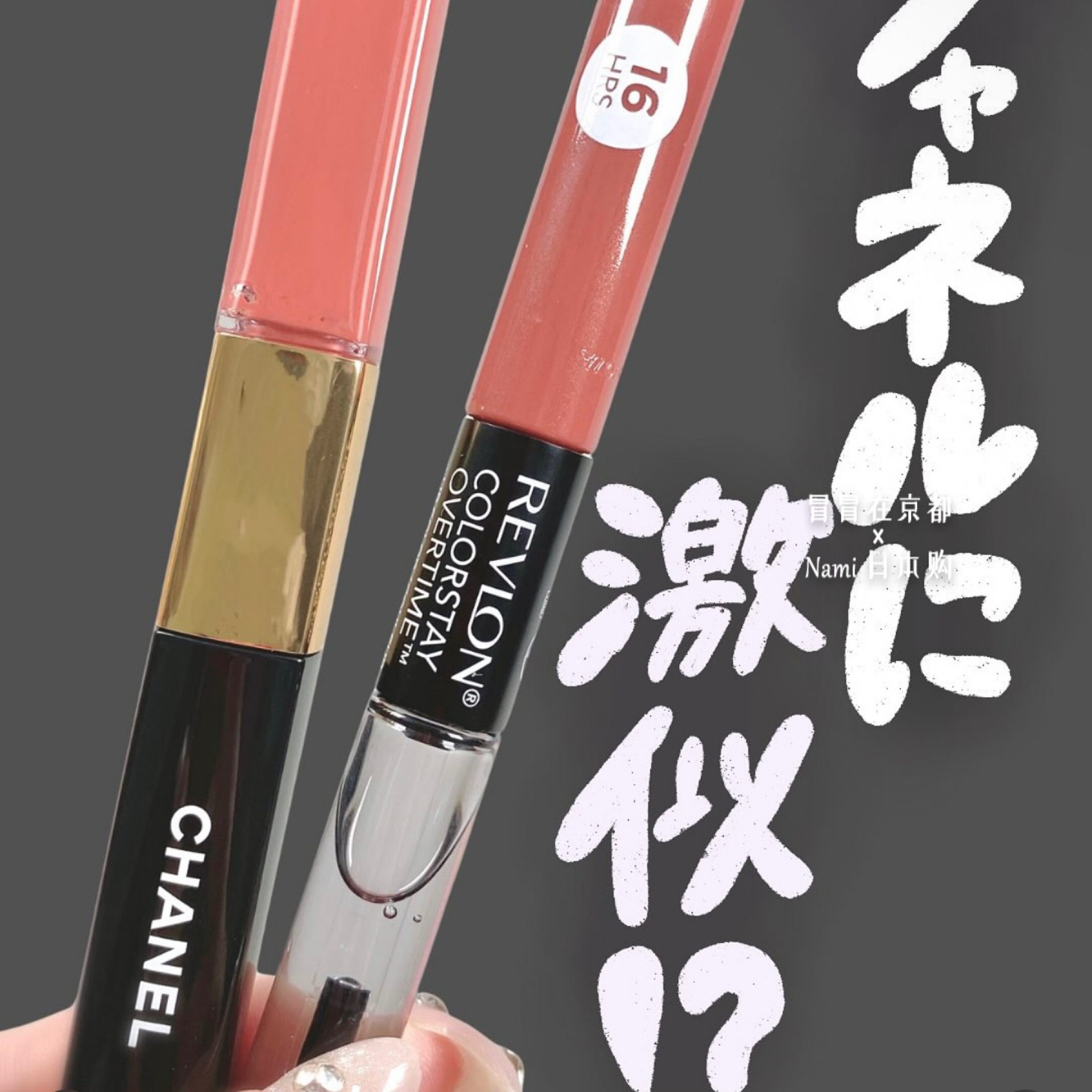 小香平替！日本 露华浓 2026春季限定 双头哑光唇釉 唇蜜1.26发售