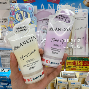 日本 Anessa安耐晒 2026春季新品 提亮润色隔离乳防晒霜 水润不油