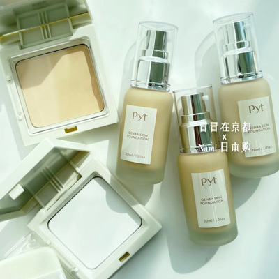 日本 Pty 2026春夏新品 持妆哑光粉底液 控油定妆蜜粉饼 3.3发售