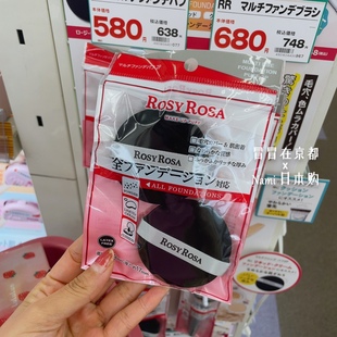 23秋冬新品 rosyrosa 2个装 包邮 超厚实服帖干湿两用粉底海绵粉扑