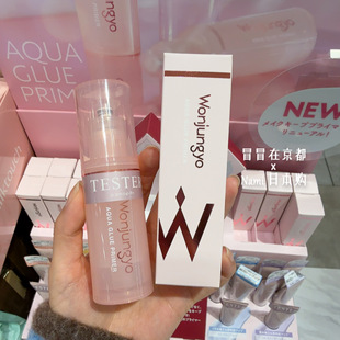 底妆胶水 日本wonjungyo 2026春季新品 透明隔离妆前乳 持久定妆