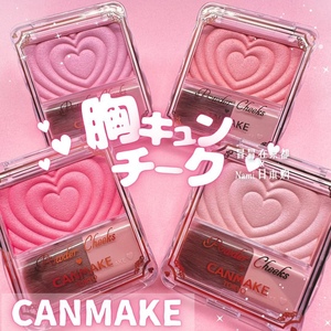 日本 canmake 24夏季限定 心跳爱心腮红 自然光泽带刷子 5.30发售