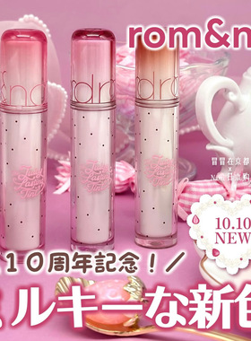 日本 ronand 10周年纪念限定 果汁唇釉 水润玻璃嘟嘟唇持久透亮46