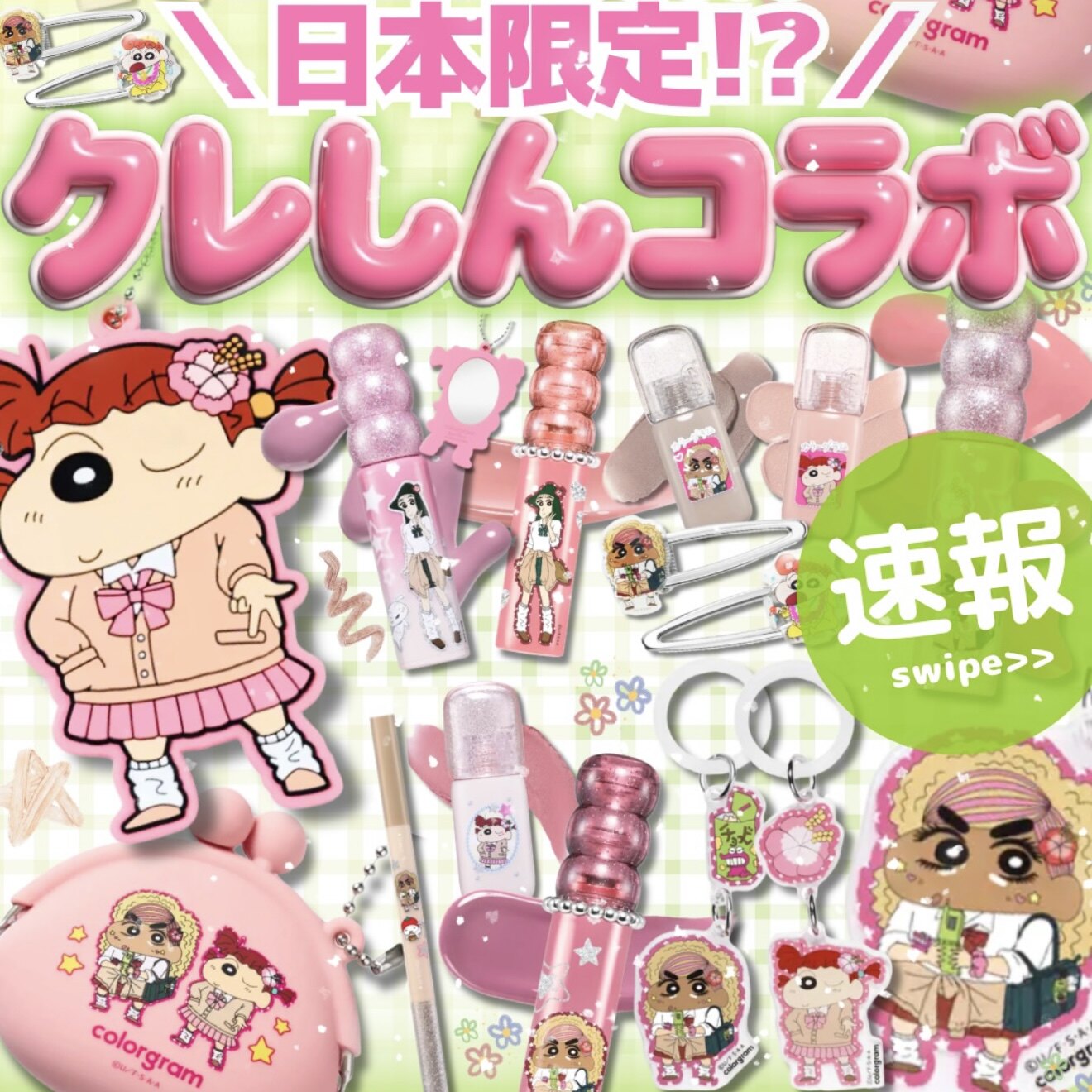 日本限定辣妹蜡笔小新！colorgram水光糖葫芦唇釉 唇部打底卧蚕笔