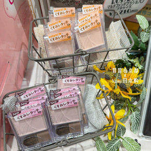 平价好物！日本 cezanne倩丽 立体腮红高光 哑光面部整理粉新色02