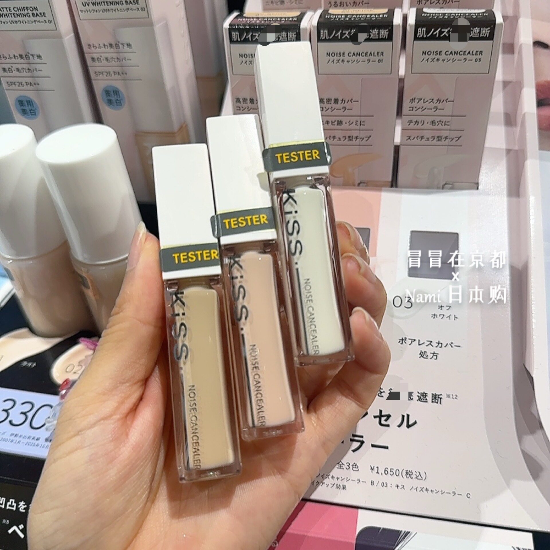 日本 KISS 2026秋季新品 遮瑕液 高密遮盖痘印斑点黑眼圈 不卡纹