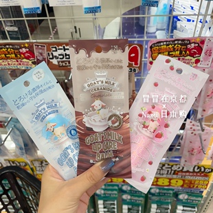 日本限定包装 羊奶润唇膏护手霜 持久滋润保湿浓厚修护 秋冬好物