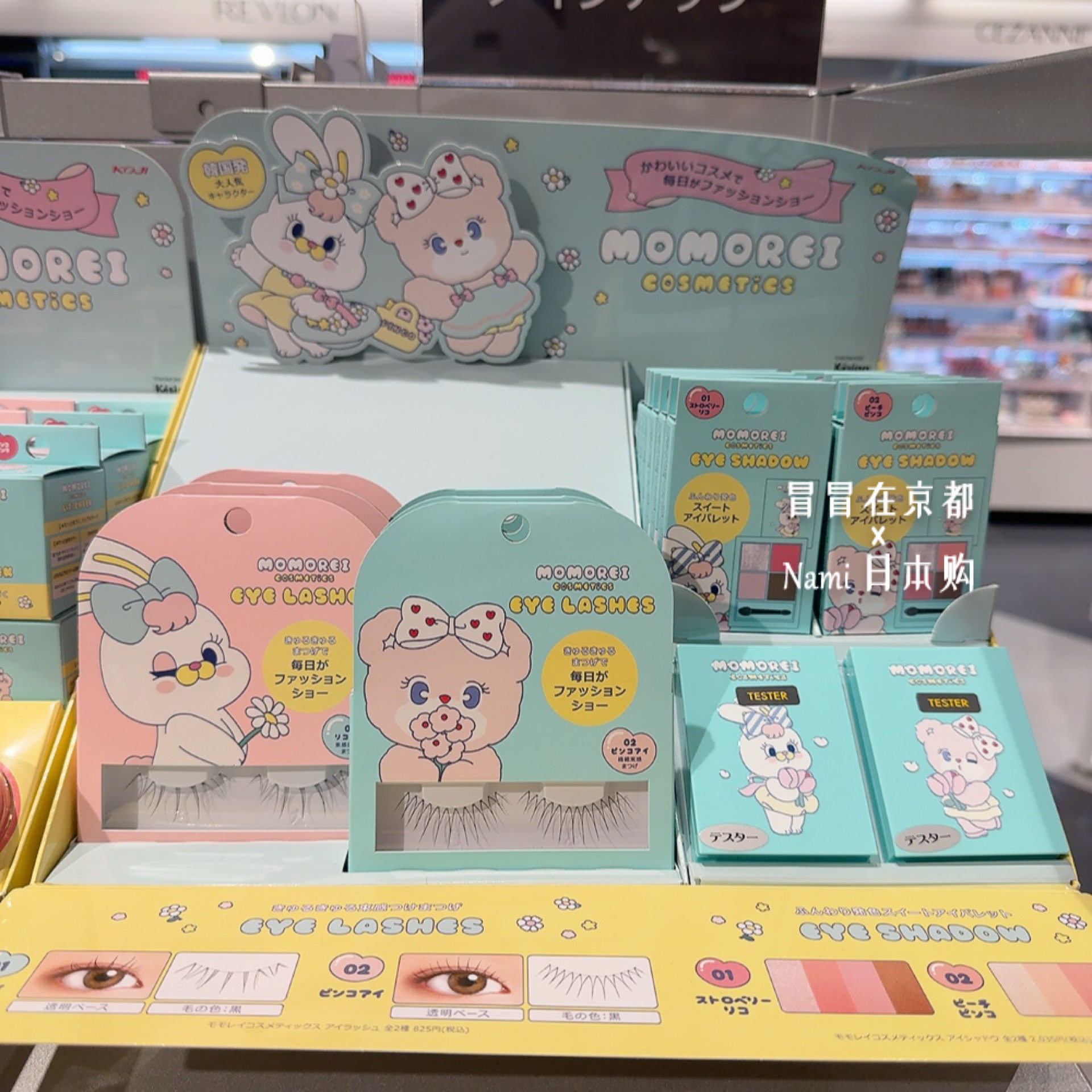 激萌 日本 Koji MOMOREI联名限定四色眼影假睫毛唇膏唇部高光腮红,彩妆/香水/美妆工具,眼影,淘宝优惠券,粉丝福利购,淘宝优惠卷