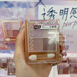现货包邮 初夏紫阳花 日本 cezanne倩丽 透明感四色眼影 2新色05#