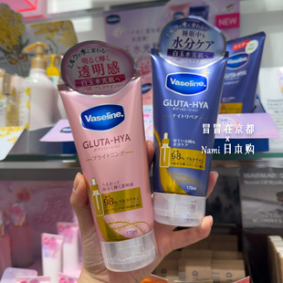 保湿 Vaseline凡士林身体乳 水润白玉水光肌 日本 乳液一秒化成水