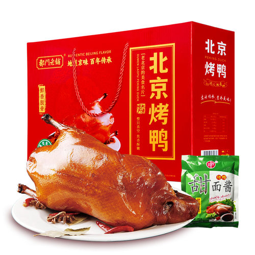 北京烤鸭礼盒装老北京特产烤鸭真空包装开袋即食送礼走亲戚