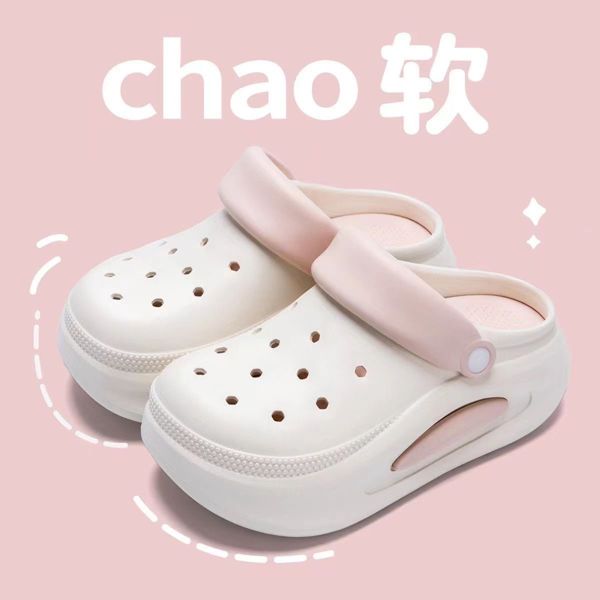 洞洞鞋新款加厚软底女款男装拖鞋图片