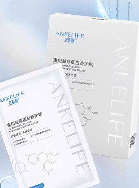 安科丽舒缓补水提亮面膜