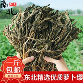 萝卜缨子干菜新货萝卜叶青萝卜白萝卜叶干菜红萝卜叶脱水蔬菜