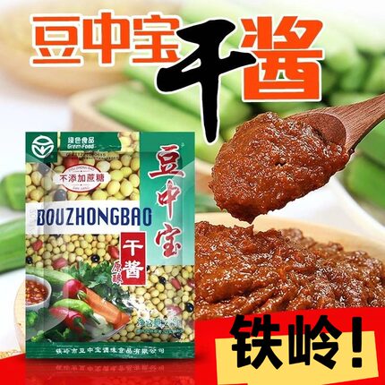 铁岭豆中宝干酱辽宁铁岭黄豆酱东北特产大酱豆酱干酱调味豆瓣酱料