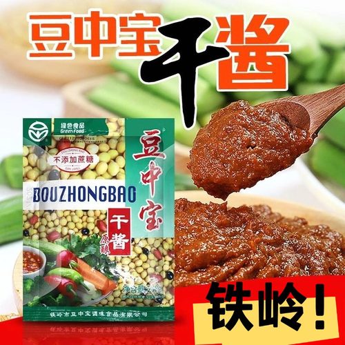 辽宁铁岭豆中宝干酱黄豆酱