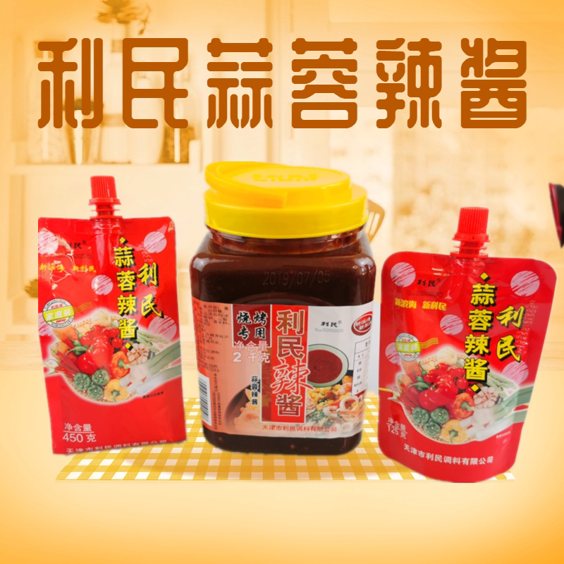 天津利民蒜蓉辣酱东北蒜蓉辣椒酱125g/450g袋烧烤蘸酱 辣椒酱拌饭