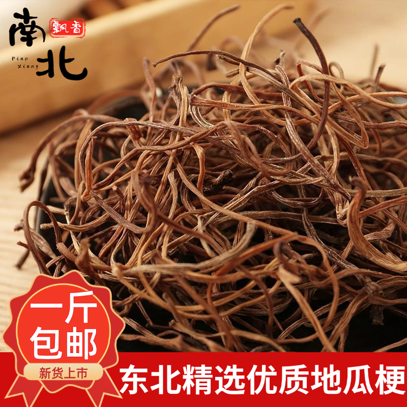新货东北特产农家菜地瓜梗绿色干菜脱水红薯梗干货500g包邮菜干