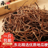 新货东北特产农家菜地瓜梗绿色干菜脱水红薯梗干货500g 菜干 包邮