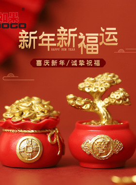 如果树脂祝福中式桌面喜庆