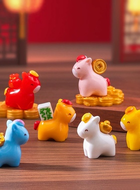 新年马年吉祥小马公仔萌粒元宝 diy装饰品配件迷你车载桌面小摆件