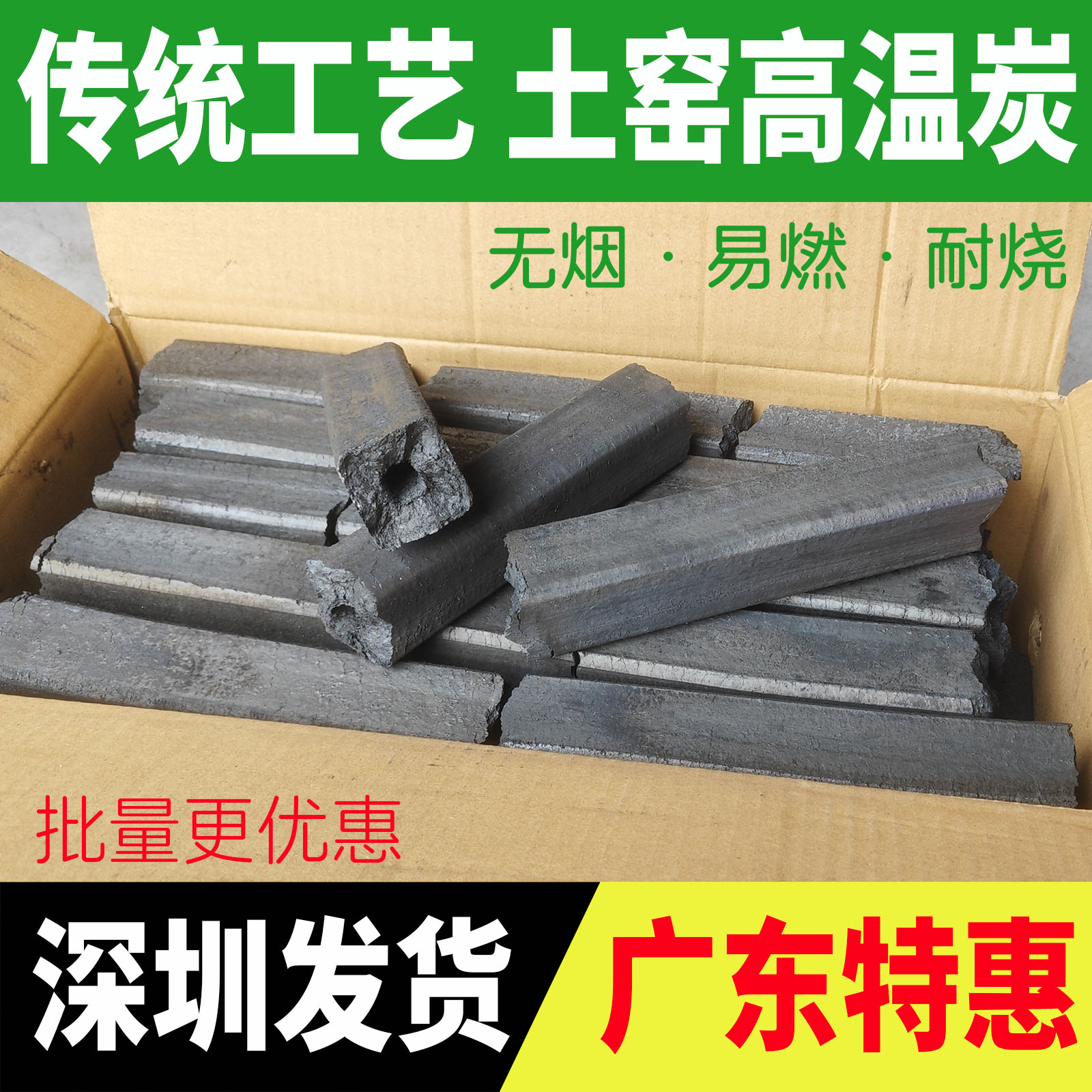 无烟木炭户外烧烤家用火锅围炉煮茶易燃碳商用耐烧不起火高温竹炭图片