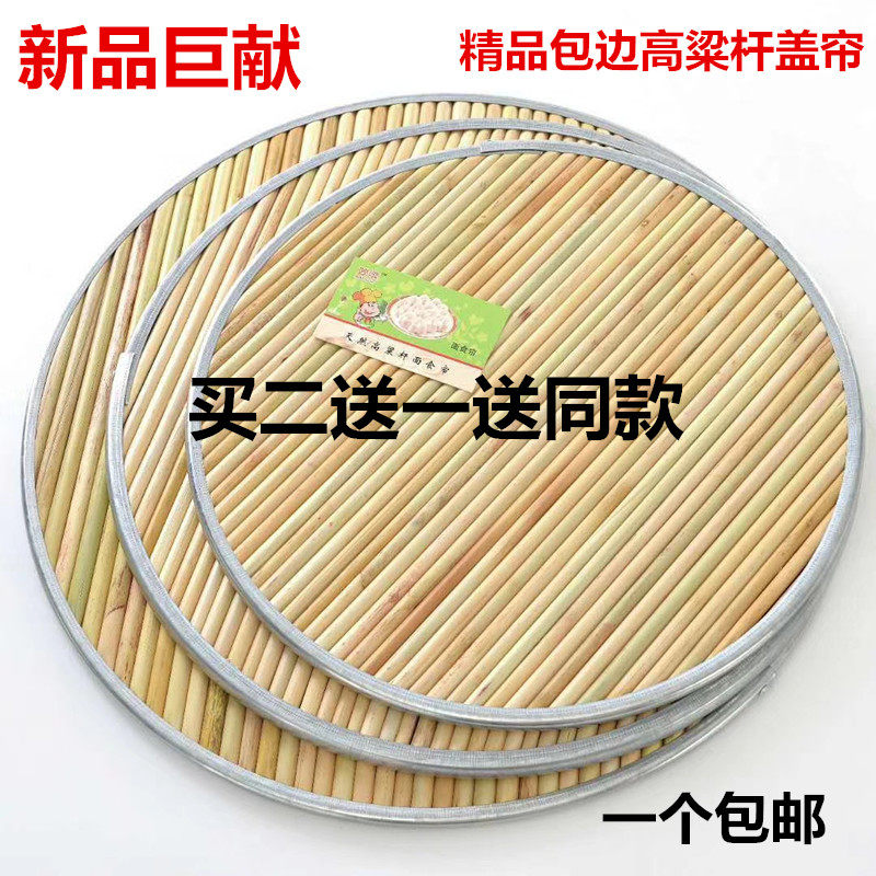 农家手工高粱杆盖帘盖垫饺子帘双层餐垫锅盖圆形托盘饺子垫篦子