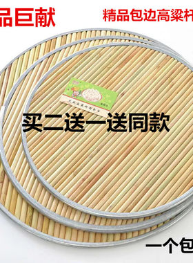 农家手工高粱杆盖垫双层饺子帘