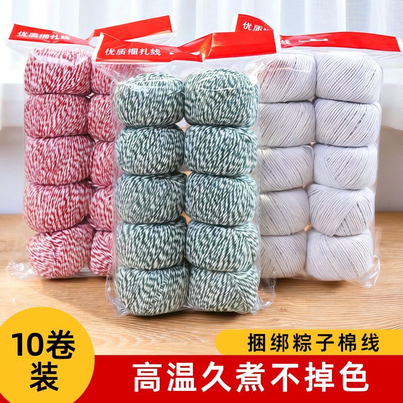包粽子专用线捆香肠腊肠食品绳粽子线包邮棉线粽子线包粽子绳粽绳图片