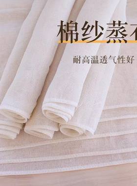 不沾纯棉纱布蒸屉布圆形蒸饭蒸馒头包子蒸笼垫防水蒸笼布28-65CM