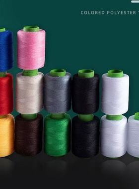 清仓处理小卷线缝纫线家用缝补402涤纶线手缝补衣服