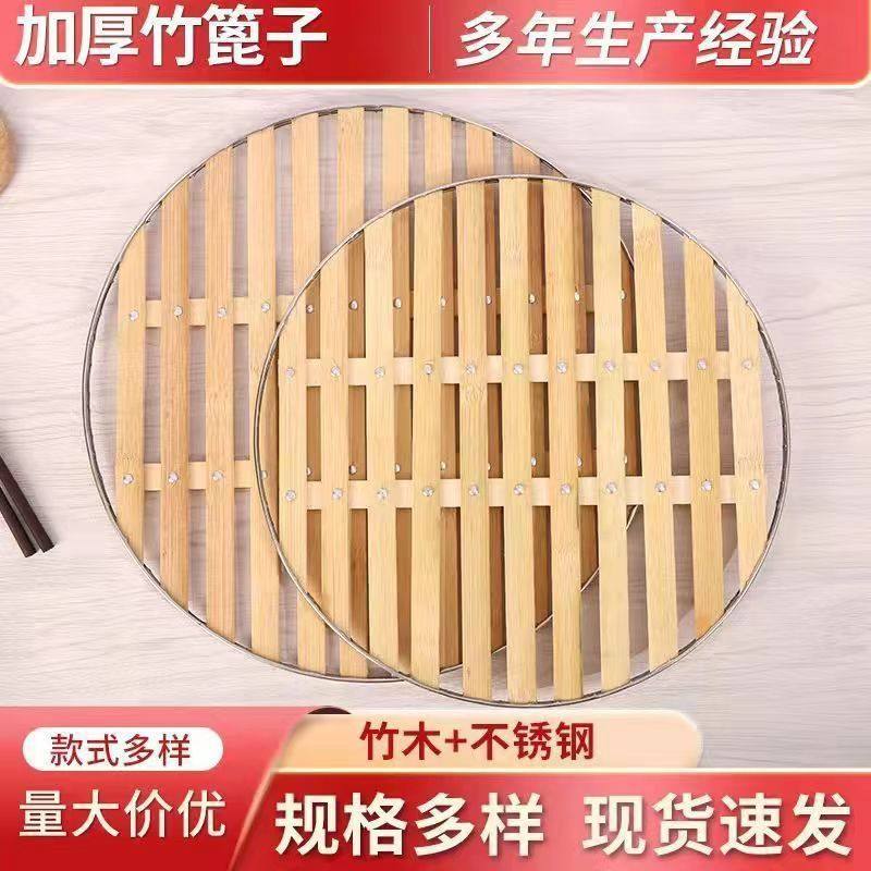 篦子竹蒸片蒸锅篦子蒸格蒸片蒸馒头家用不锈钢蒸屉垫大铁锅竹篦子,厨房/烹饪用具,蒸笼屉布/垫/纸,淘宝优惠券,粉丝福利购,淘宝优惠卷