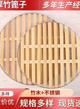 篦子竹蒸片蒸锅篦子蒸格蒸片蒸馒头家用不锈钢蒸屉垫大铁锅竹篦子