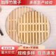 篦子竹蒸片蒸锅篦子蒸格蒸片蒸馒头家用不锈钢蒸屉垫大铁锅竹篦子