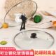 透明圆形耐高温锅盖钢化玻璃不粘锅蒸锅家用盖子超过电锅多用锅盖