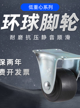 环球EH12系列低重心GLOBE2.5寸3寸定向万向轮工业称重耐磨尼龙轮