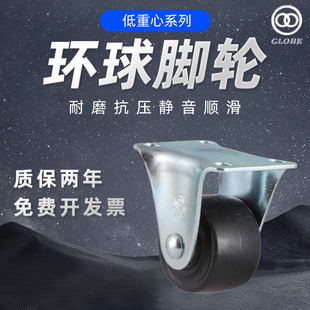 环球EH12系列低重心GLOBE2.5寸3寸定向万向轮工业称重耐磨尼龙轮