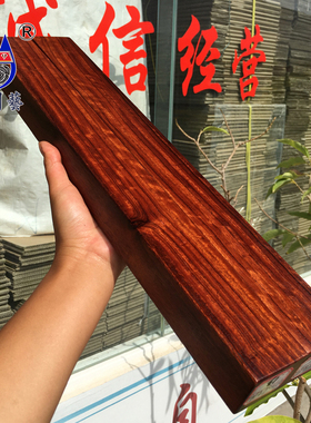镇尺一物一图红木压书缅甸花梨木