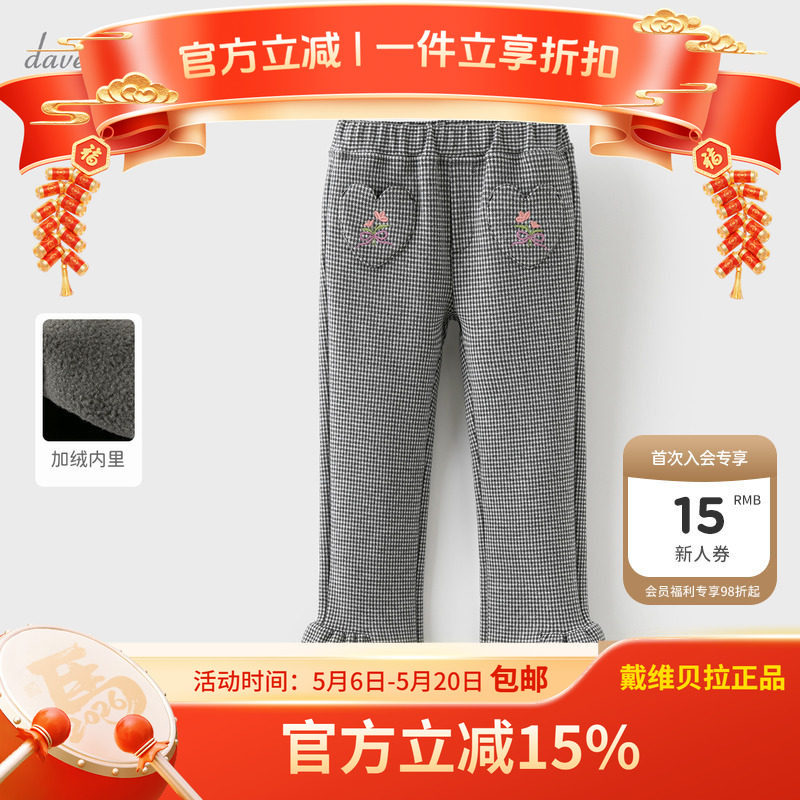 戴维贝拉儿童加绒裤2024新款冬装女童千鸟格裤子长裤中大童喇叭裤