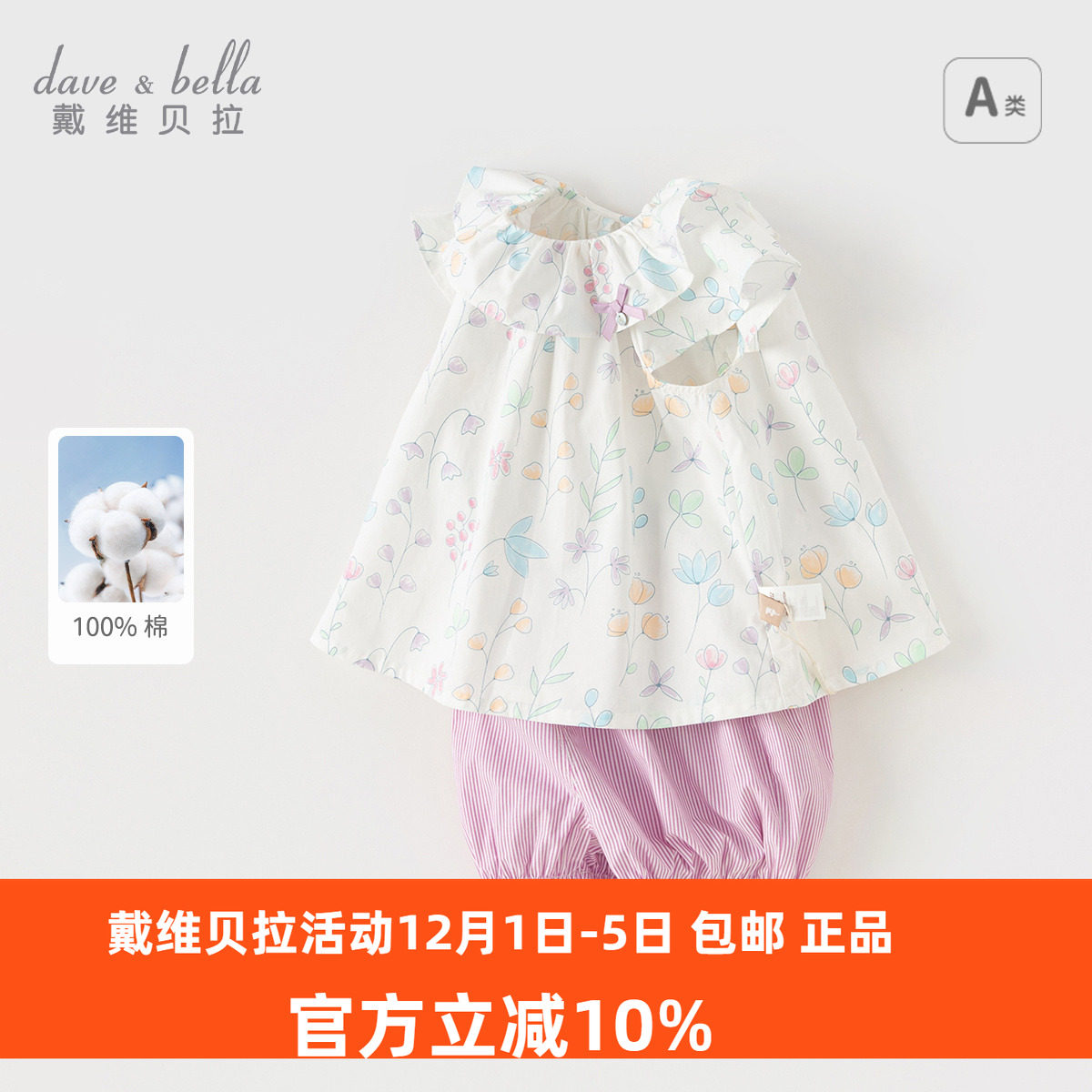 戴维贝拉儿童短袖套装2024夏装新款女童洋气T恤短裤两件套童装