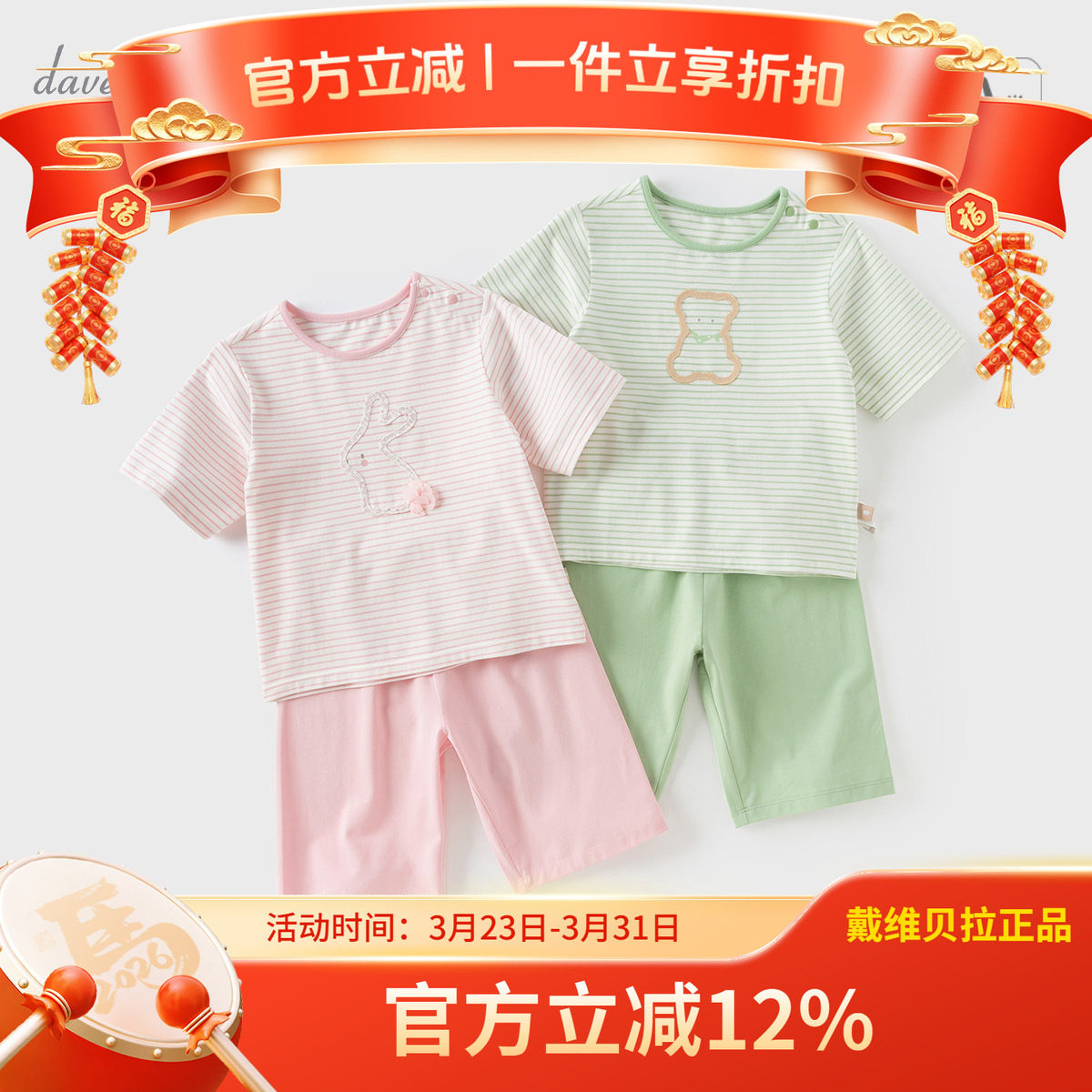 戴维贝拉女童家居服2025夏季新款男童睡衣套装薄款儿童空调服童装