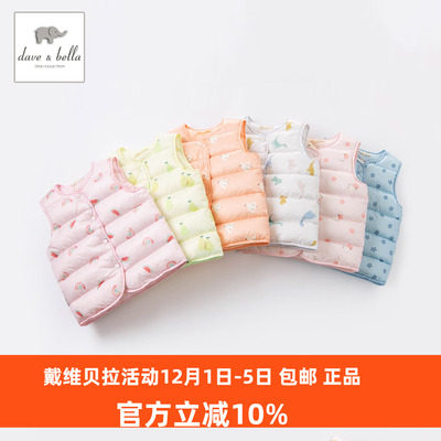 戴维贝拉儿童女童羽绒马甲冬装2020新款男童宝宝羽绒背心保暖洋气