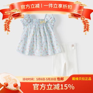 DAVE&BELLA夏季碎花吊带两件套