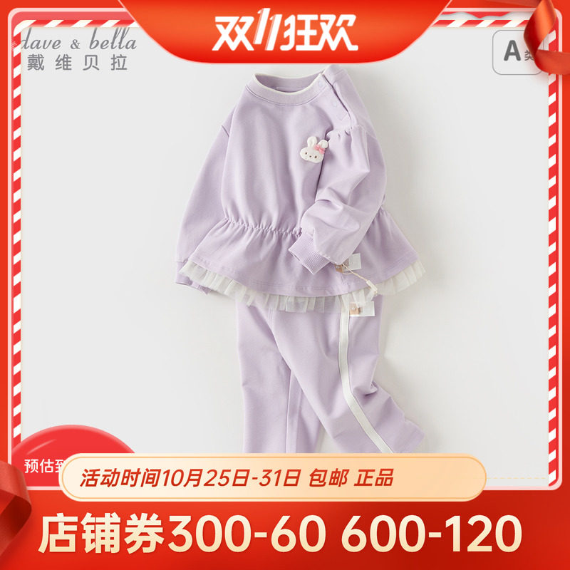 戴维贝拉儿童九分裤套装2024春装新款女童裙式上衣喇叭裤两件套
