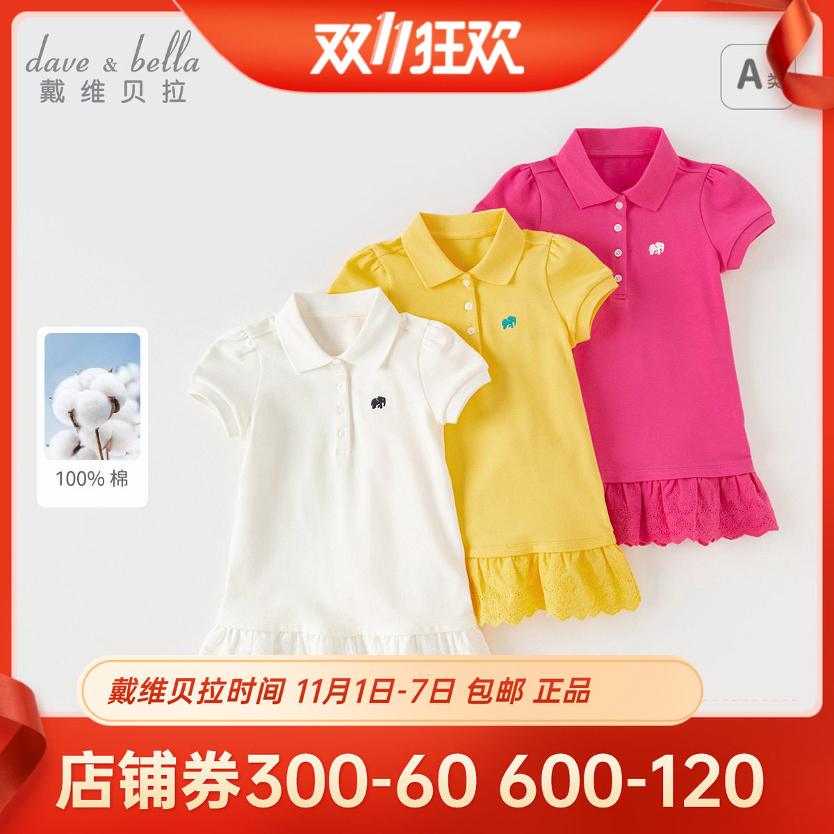 戴维贝拉儿童学院风连衣裙女童polo裙2024夏装新款宝宝直筒裙子