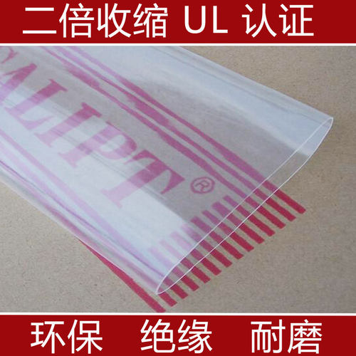 黑色透明热缩管绝缘直径